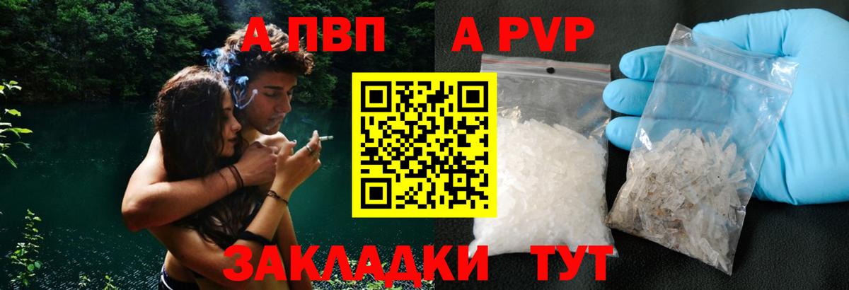 Alpha PVP СК КРИС  Вход с VPN  Alpha-PVP  Заринск  A PVP мука 