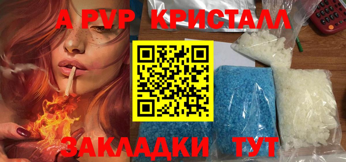 Alpha PVP СК Заринск