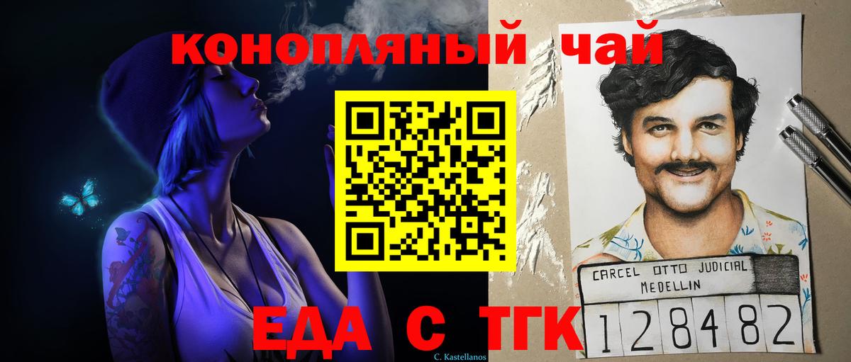 Заринск  Еда ТГК марихуана  Вход с VPN 