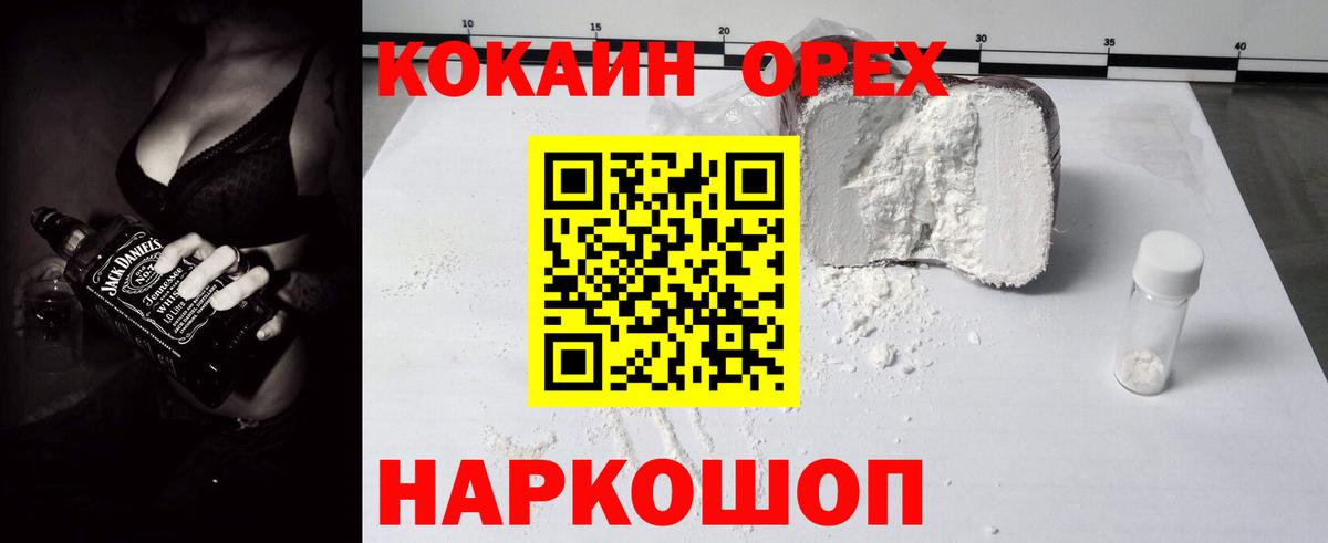 КОКАИН Эквадор Заринск
