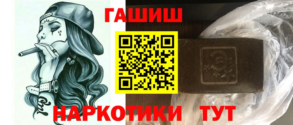 ГАШ  ГАШ гашик  Вход с VPN  Заринск  ГАШ Premium 