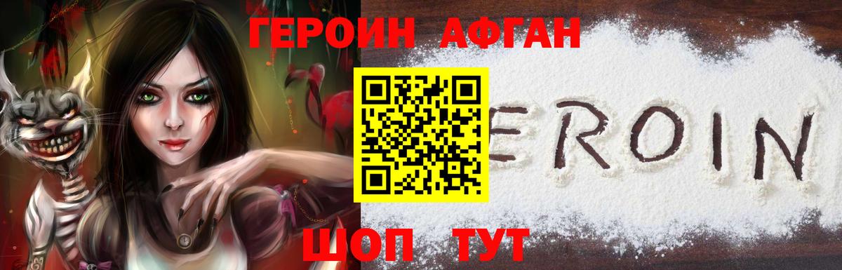 Заринск  ГЕРОИН Heroin  Вход с VPN 