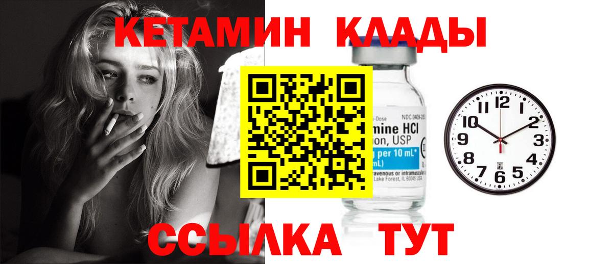 КЕТАМИН ketamine Заринск