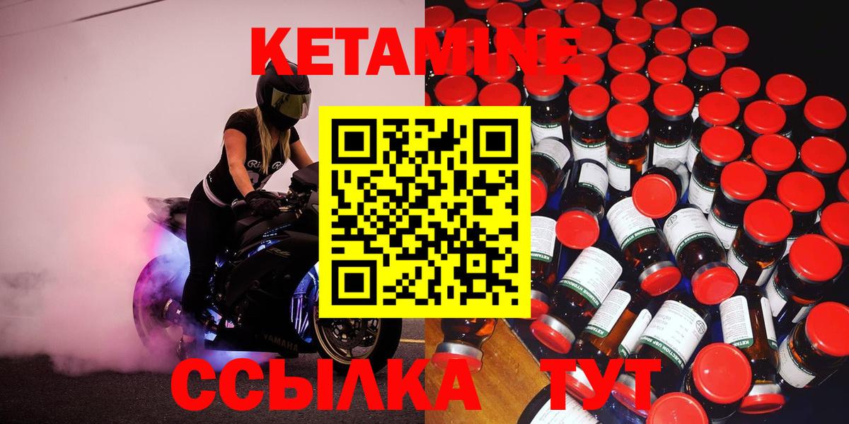 Кетамин VHQ  Вход с VPN  Заринск  даркнет состав  Кетамин ketamine 