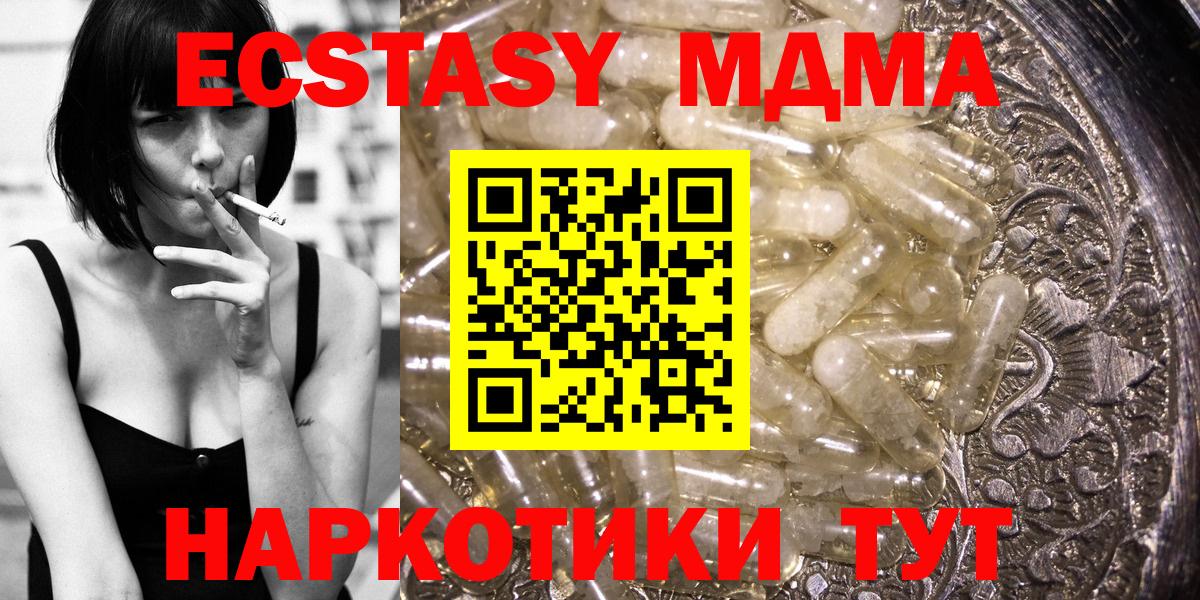 МДМА Molly  МДМА  Заринск  Вход с VPN  МДМА VHQ 
