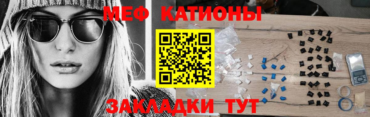 МЕФ mephedrone  МЯУ-МЯУ  Заринск  Вход с VPN  Мефедрон VHQ 
