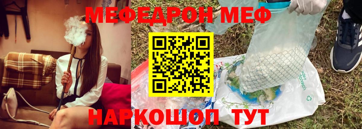 Меф Заринск
