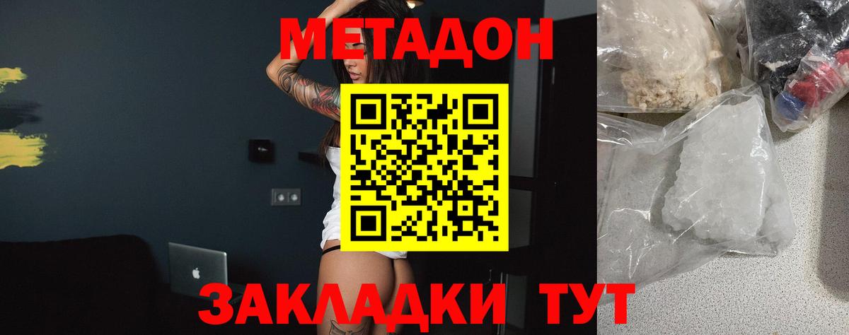 Заринск  Метадон мёд  Метадон кристалл  Вход с VPN 