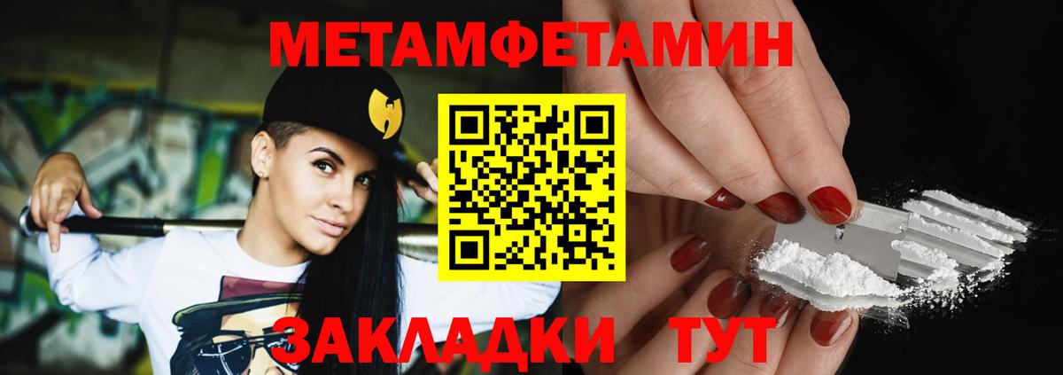 Заринск  Первитин пудра  Вход с VPN 