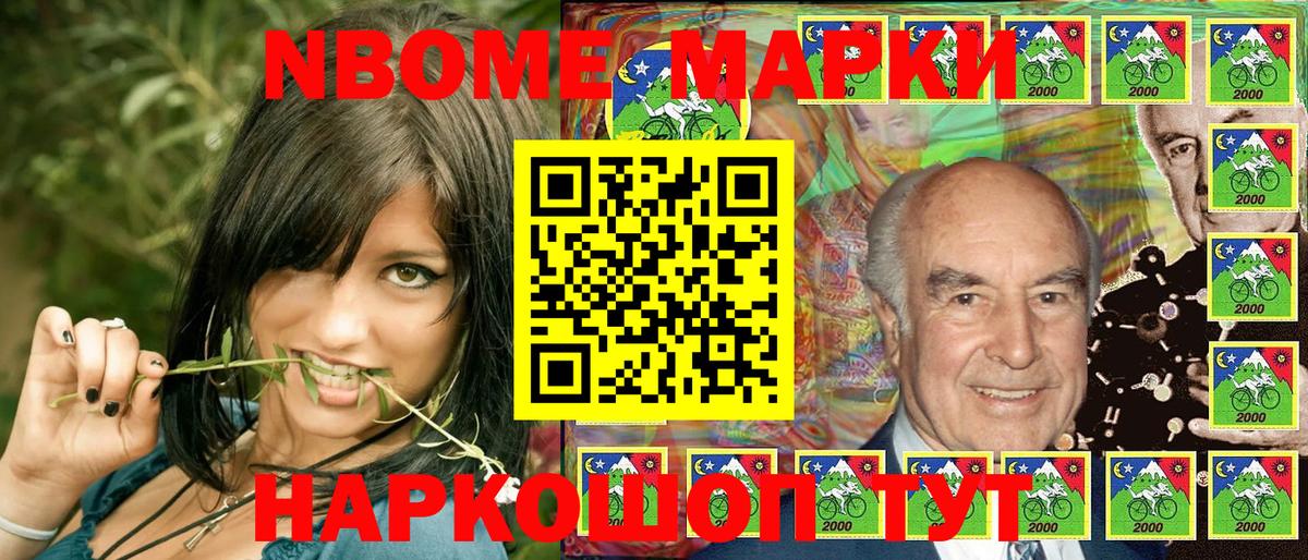 Заринск  Наркотические марки 1,5мг  Вход с VPN 