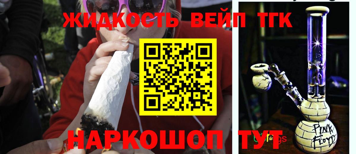 ТГК THC oil Заринск