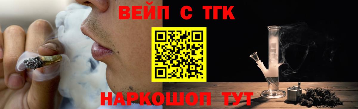 Заринск  Дистиллят ТГК THC oil  Вход с VPN 