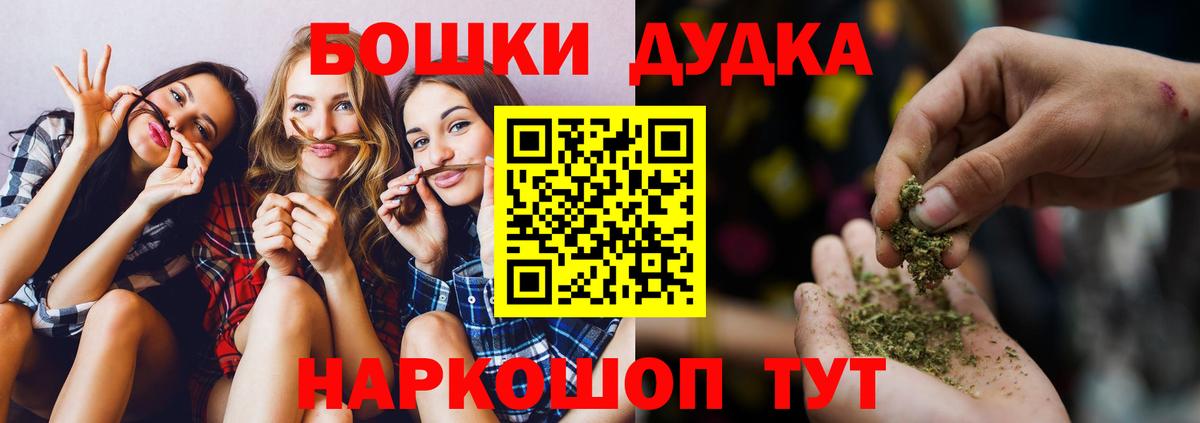 Бошки Шишки ГИДРОПОН  Конопля марихуана  Заринск  Вход с VPN 
